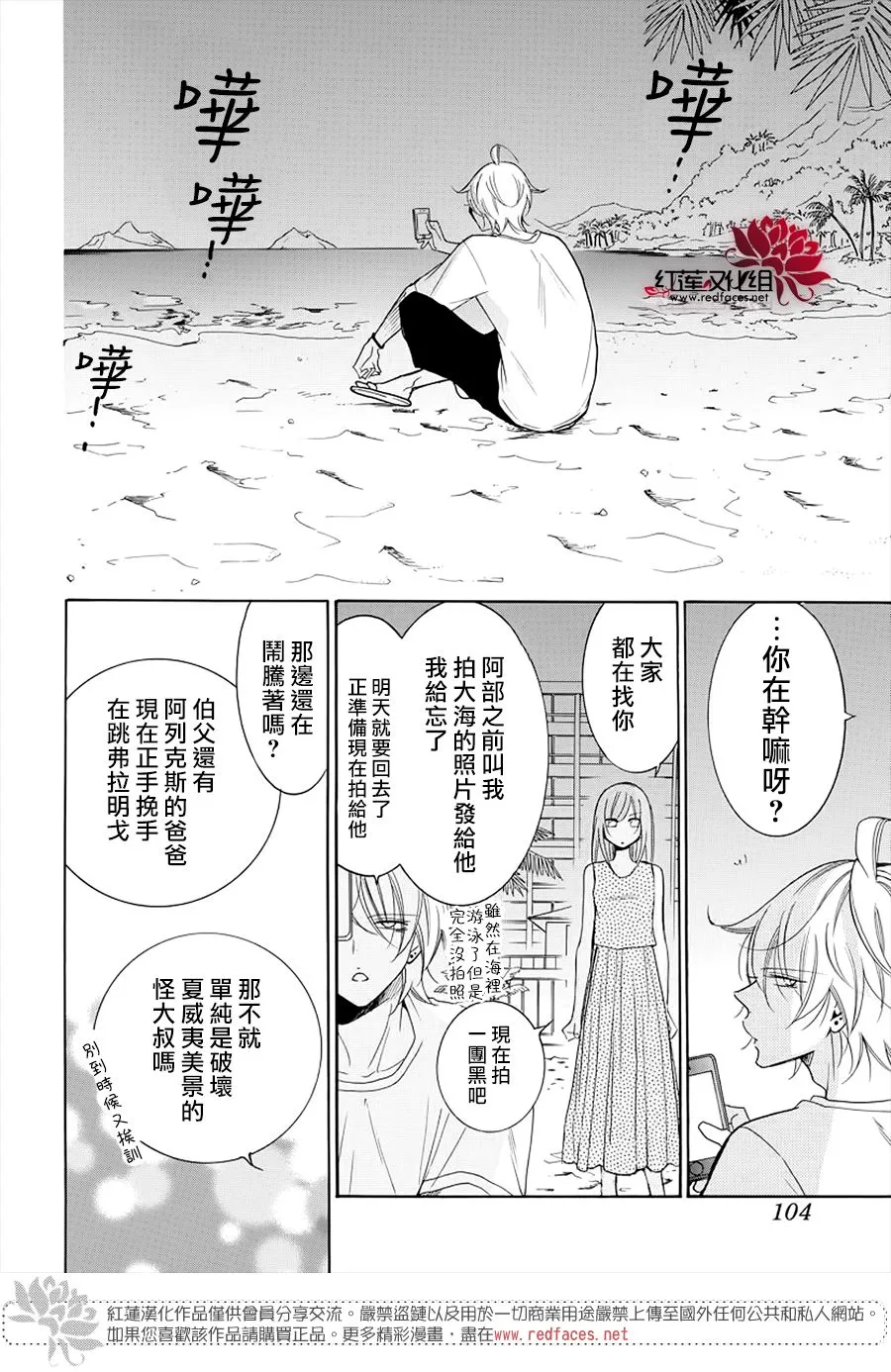 第106话 第27页