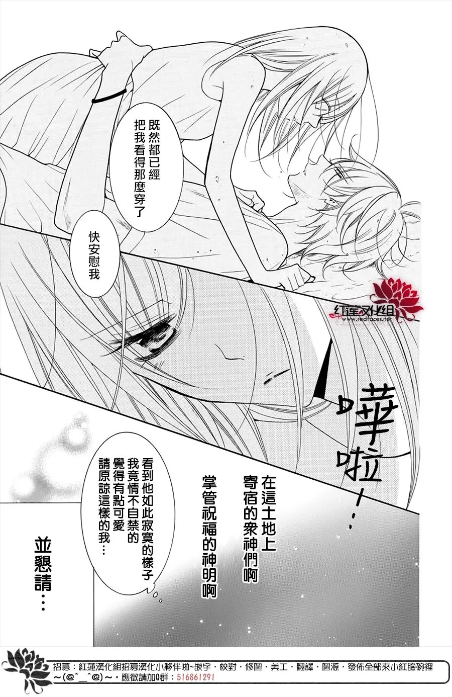第106话 第30页