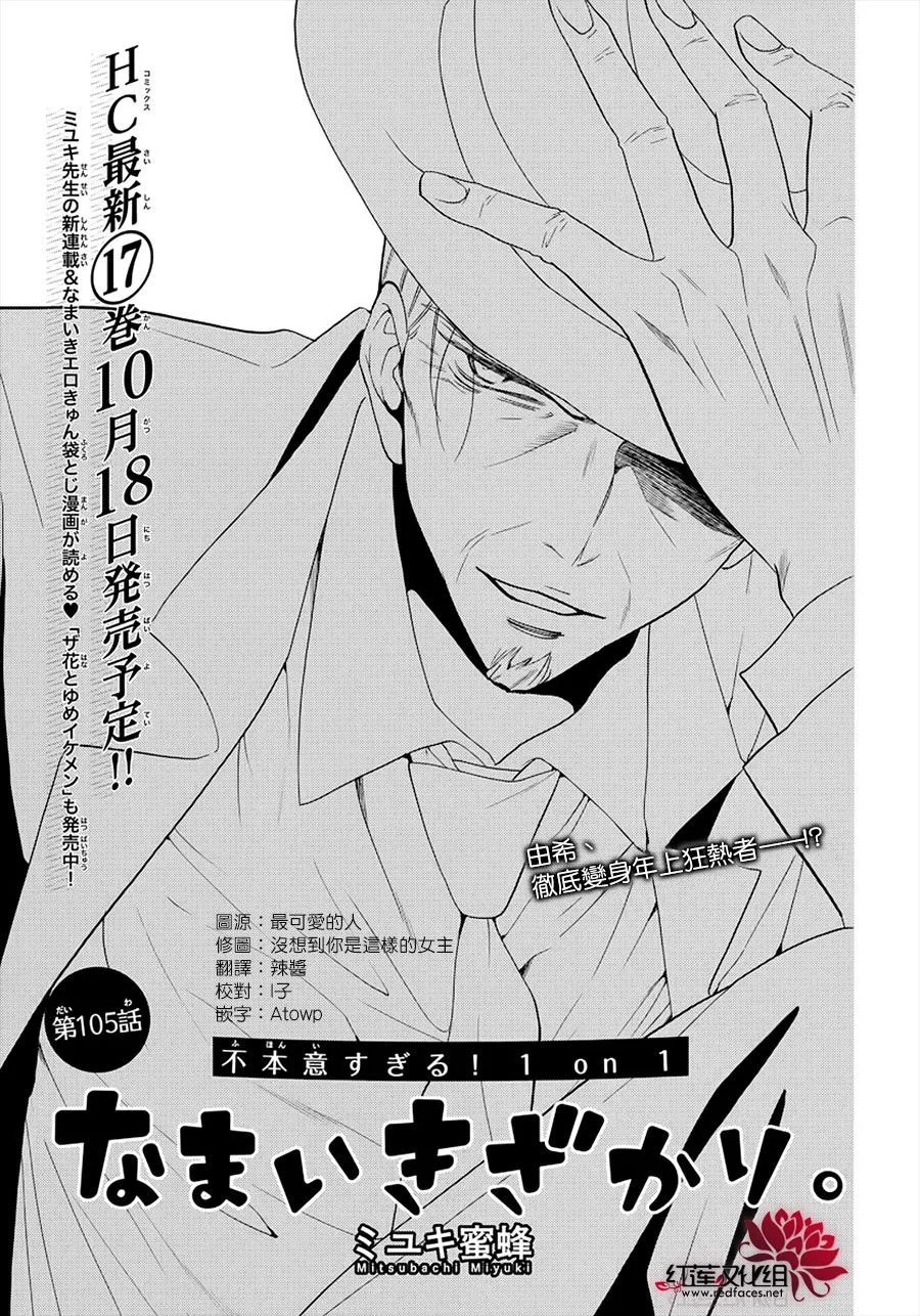 第105话 第1页