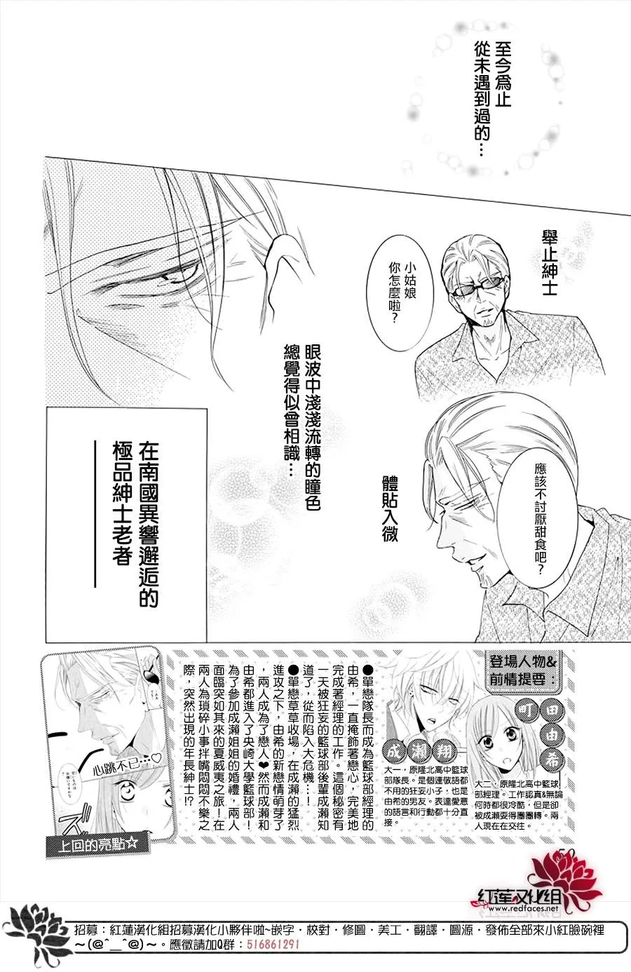 第105话 第2页