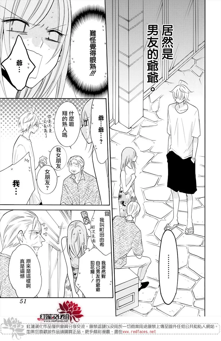 第105话 第3页