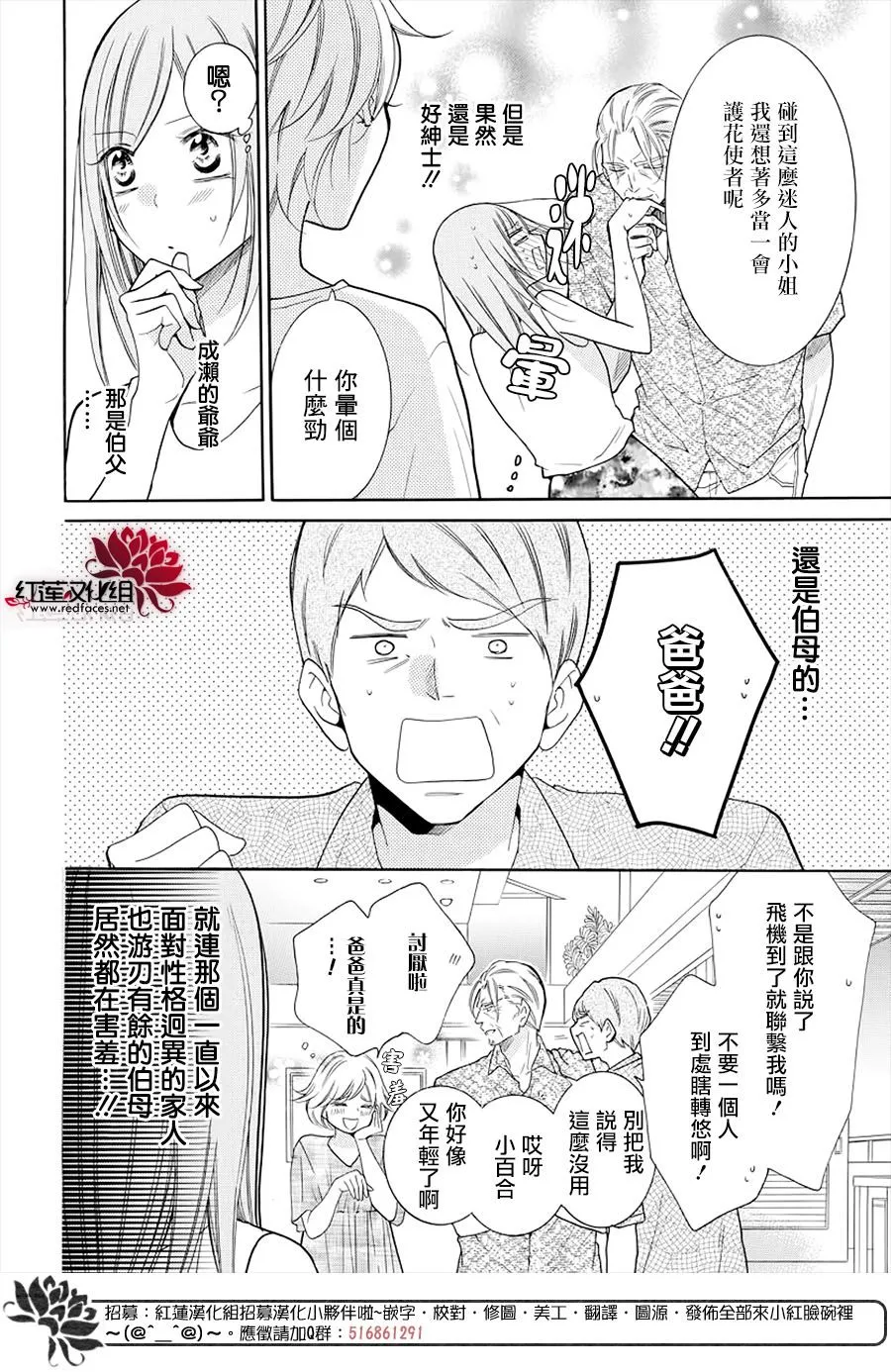 第105话 第4页