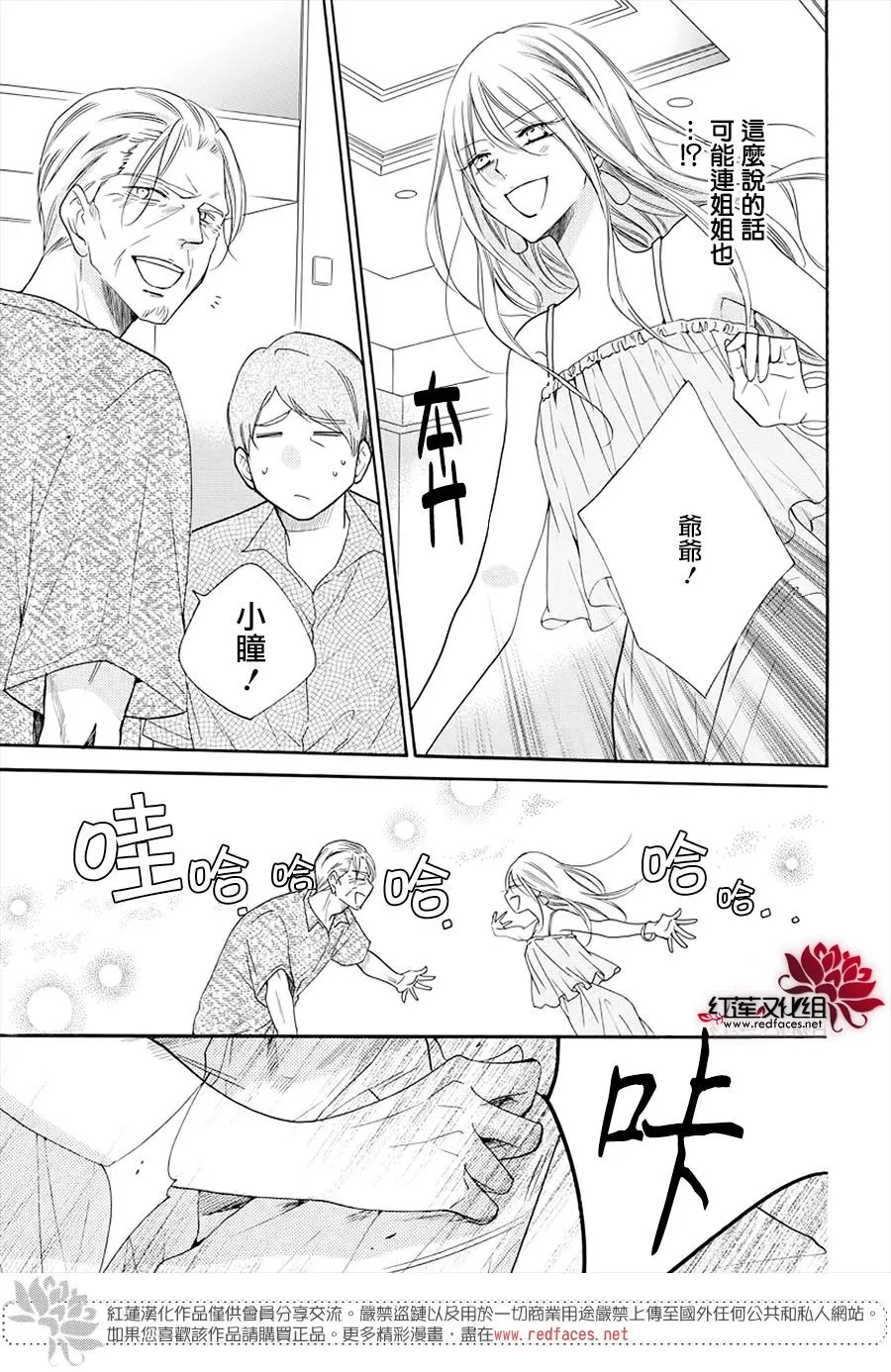 第105话 第5页