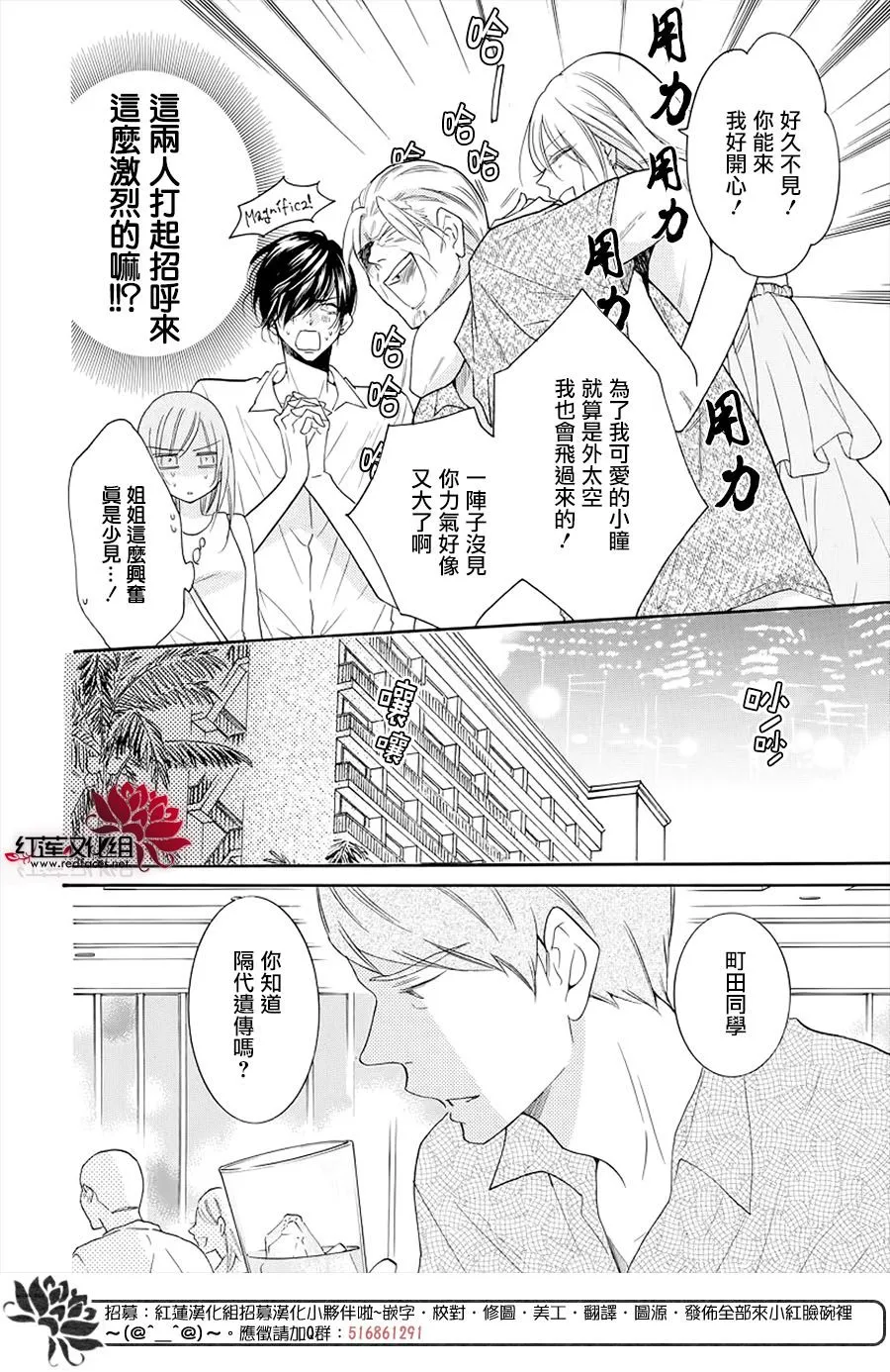 第105话 第6页