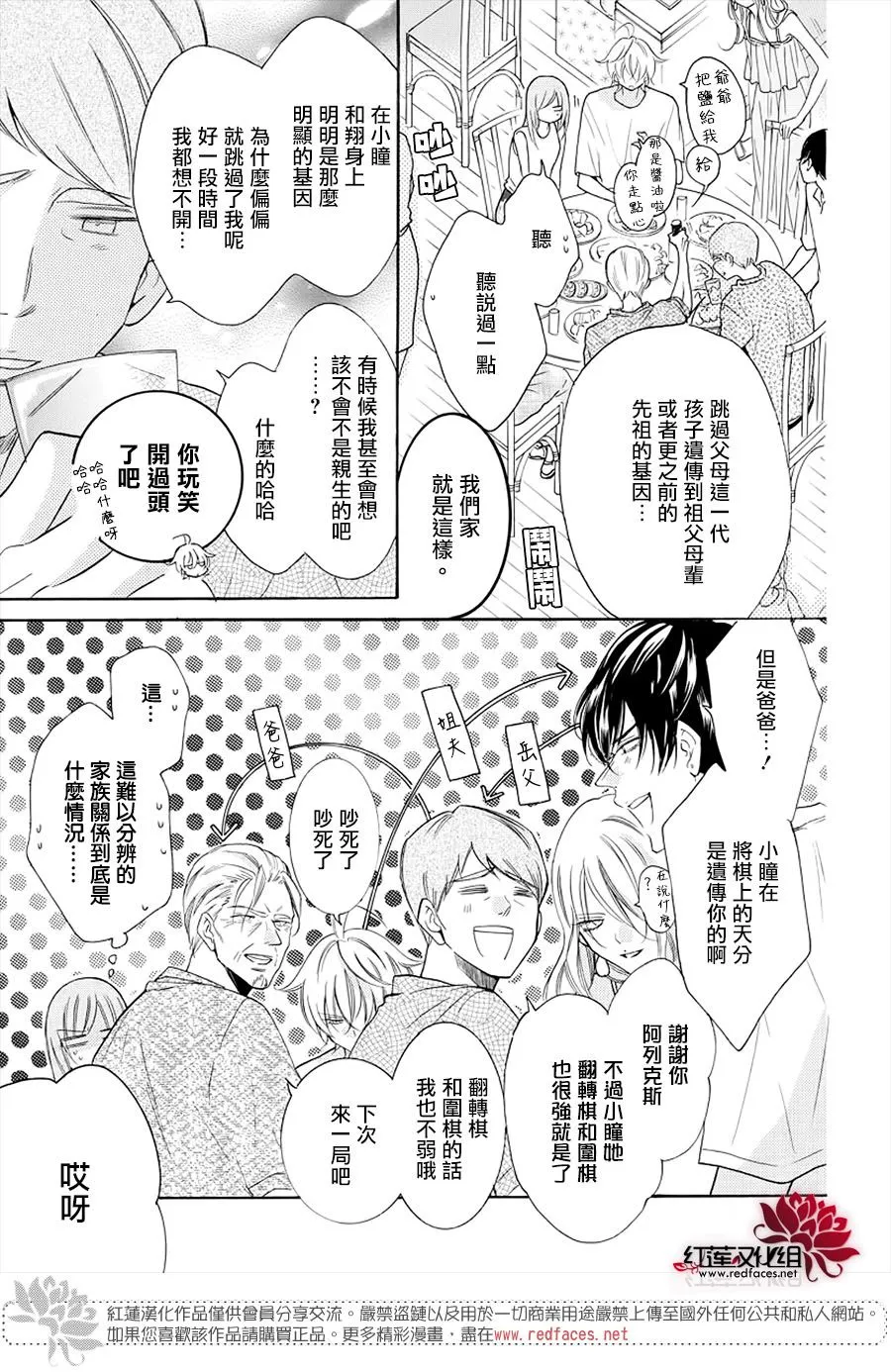 第105话 第7页