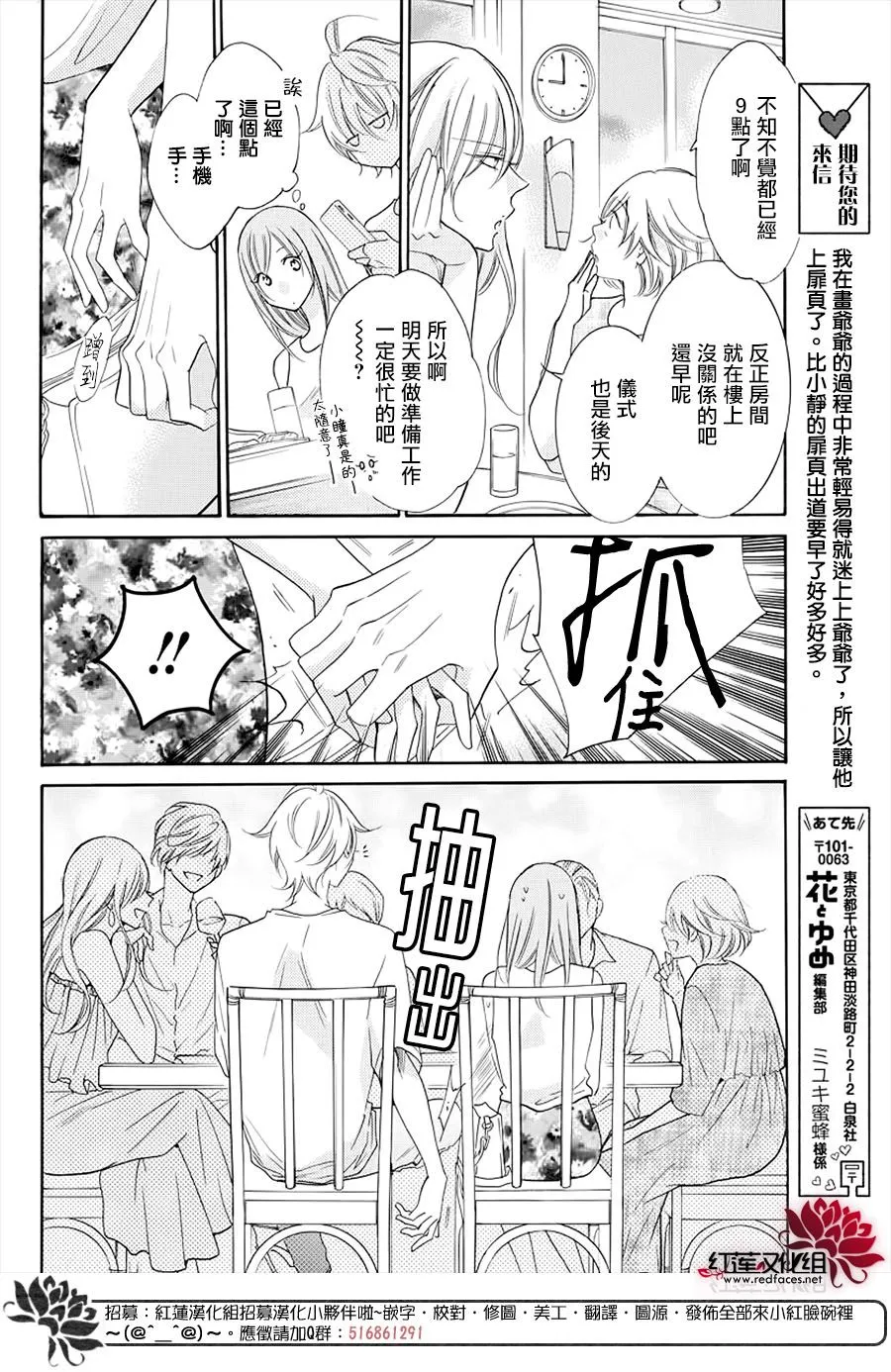 第105话 第8页