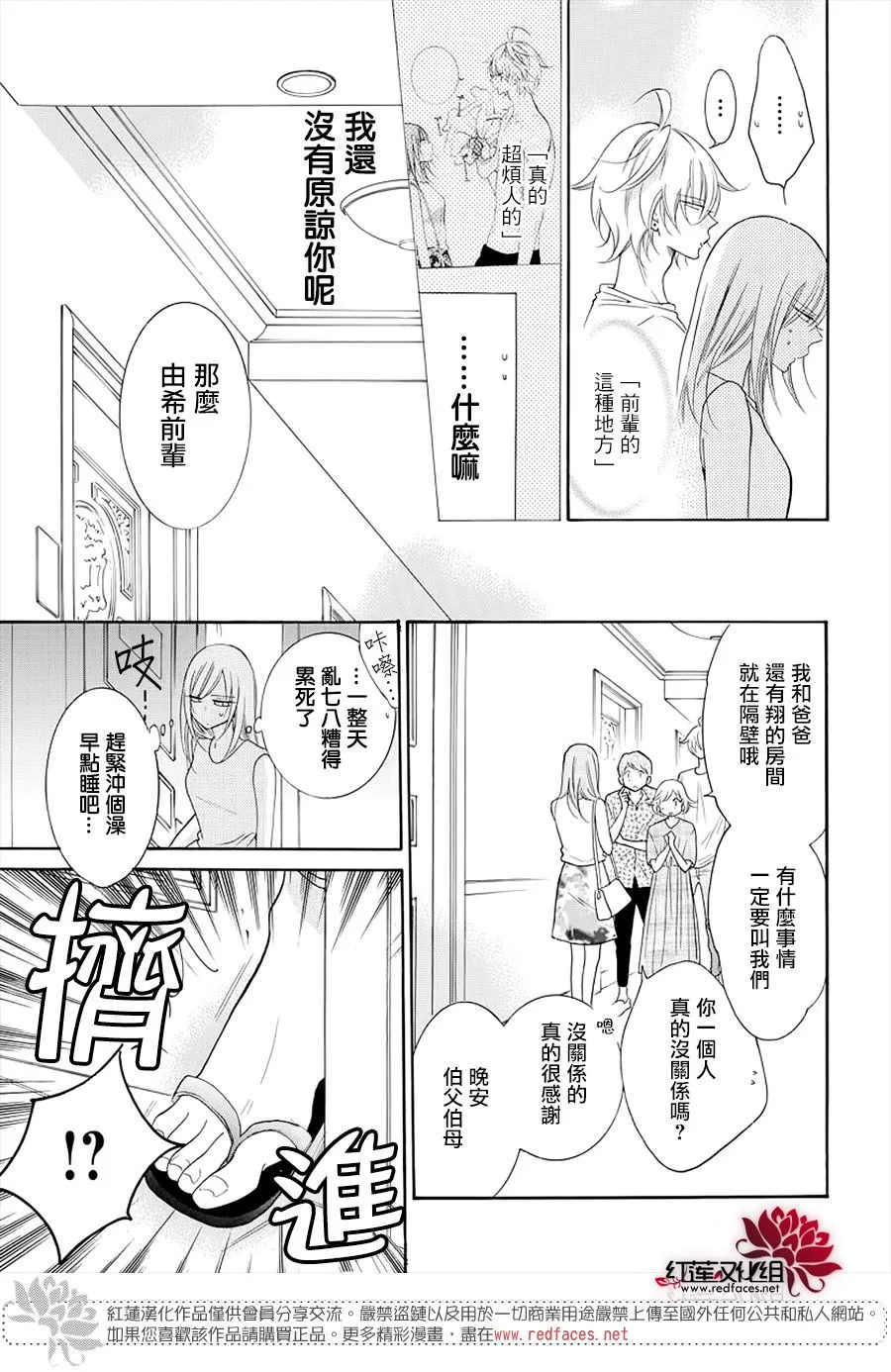 第105话 第9页