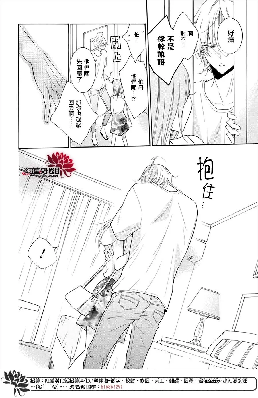 第105话 第10页
