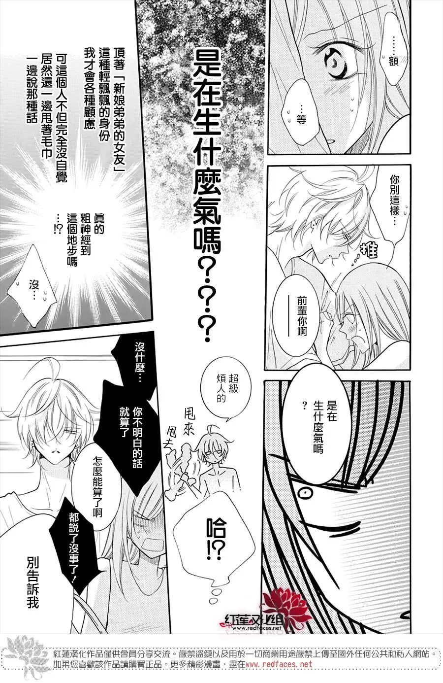 第105话 第11页