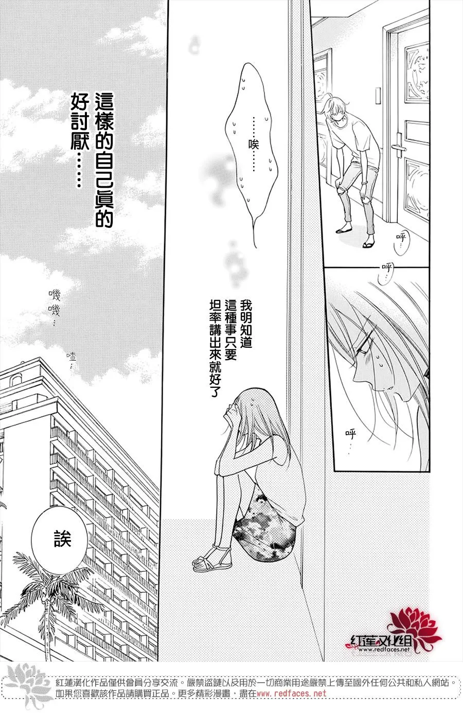 第105话 第13页