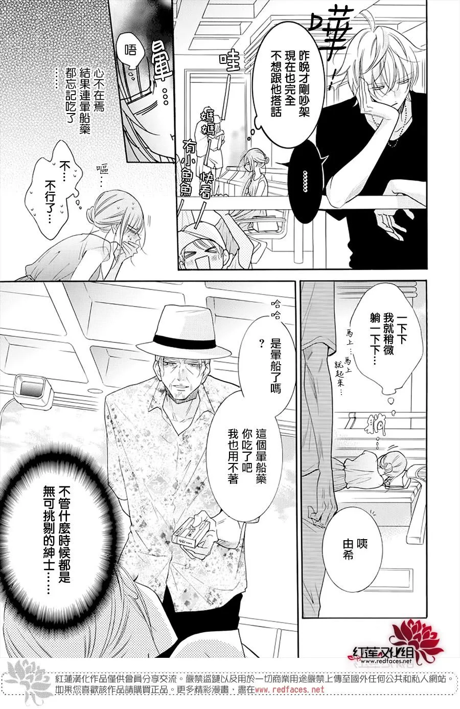 第105话 第15页