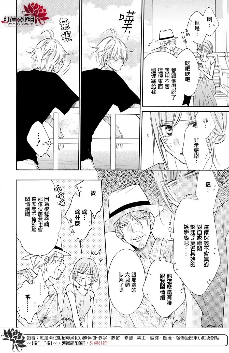 第105话 第16页