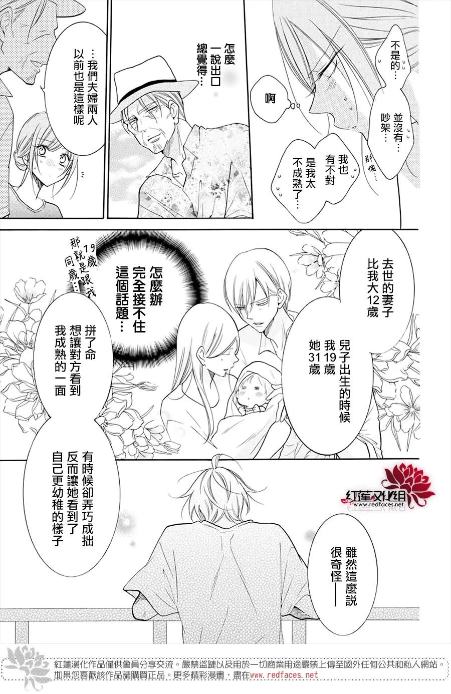 第105话 第17页
