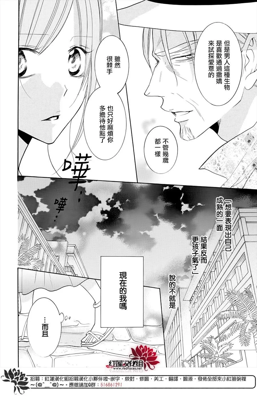 第105话 第18页