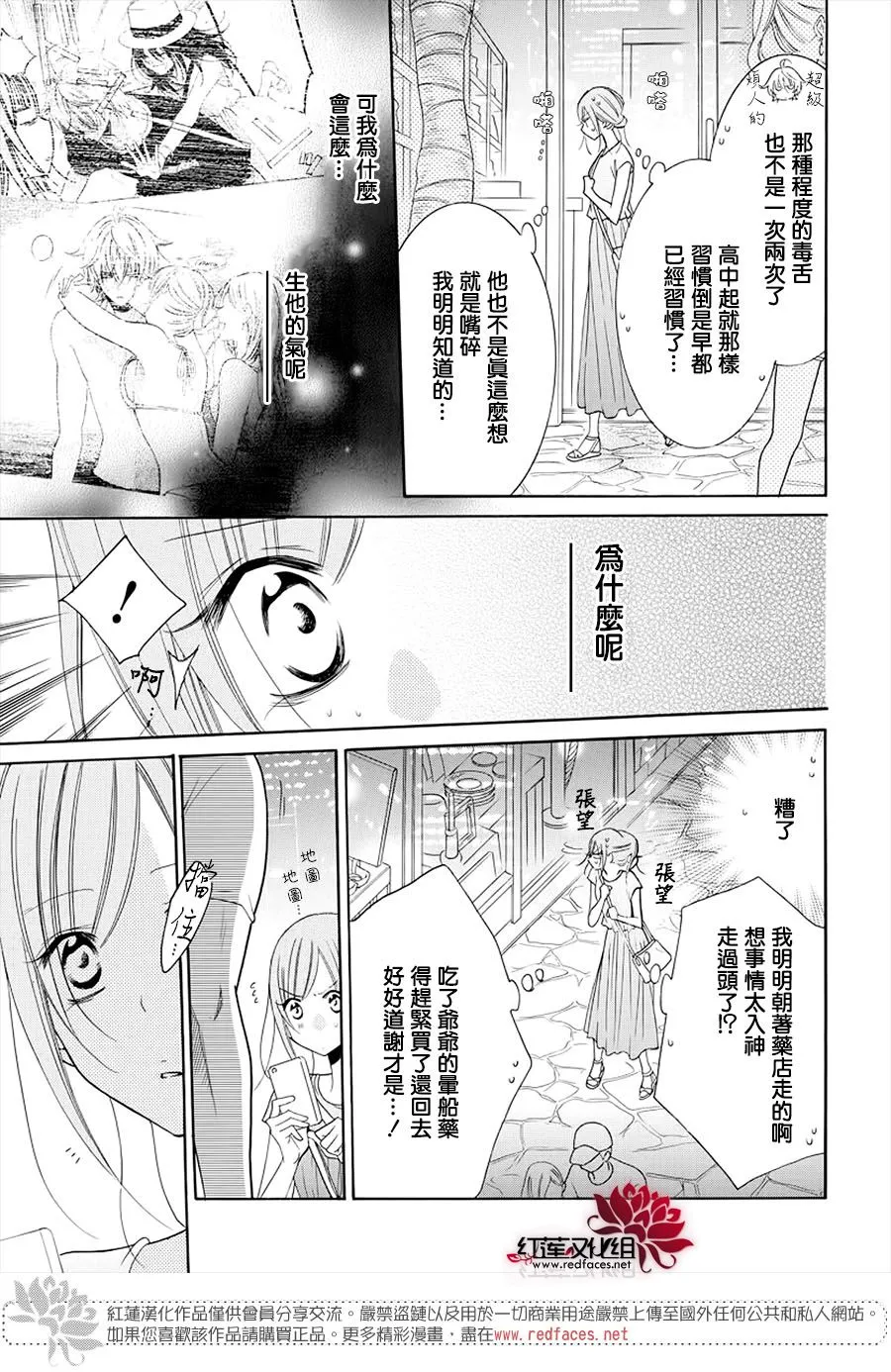 第105话 第19页