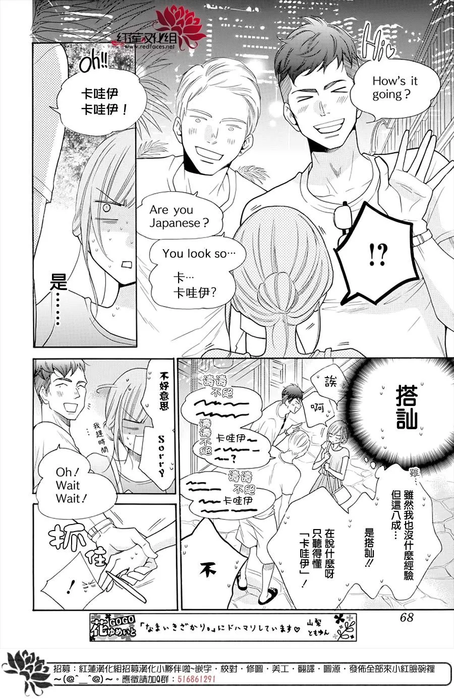 第105话 第20页