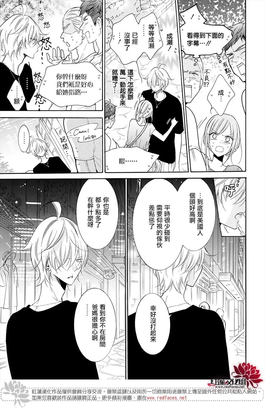 第105话 第23页