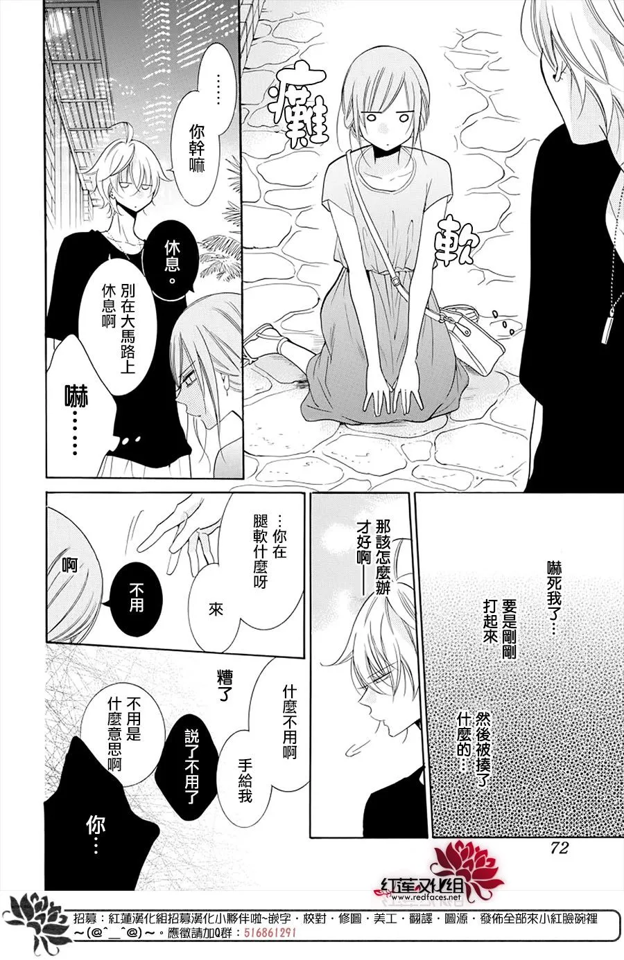 第105话 第24页