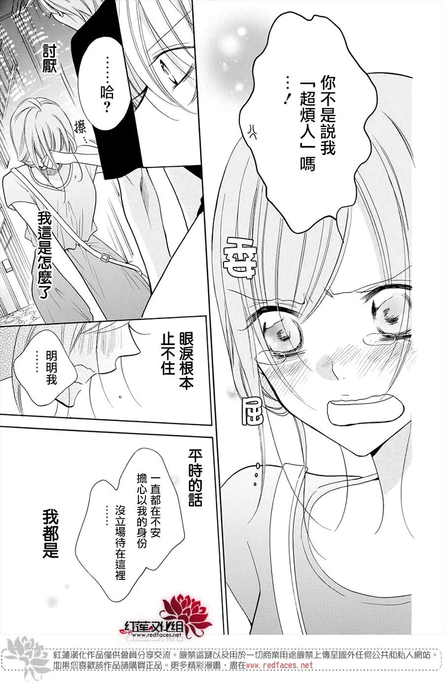 第105话 第25页