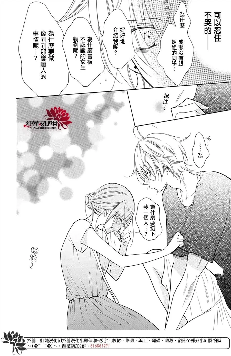 第105话 第26页