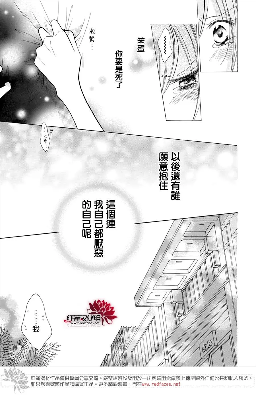 第105话 第29页