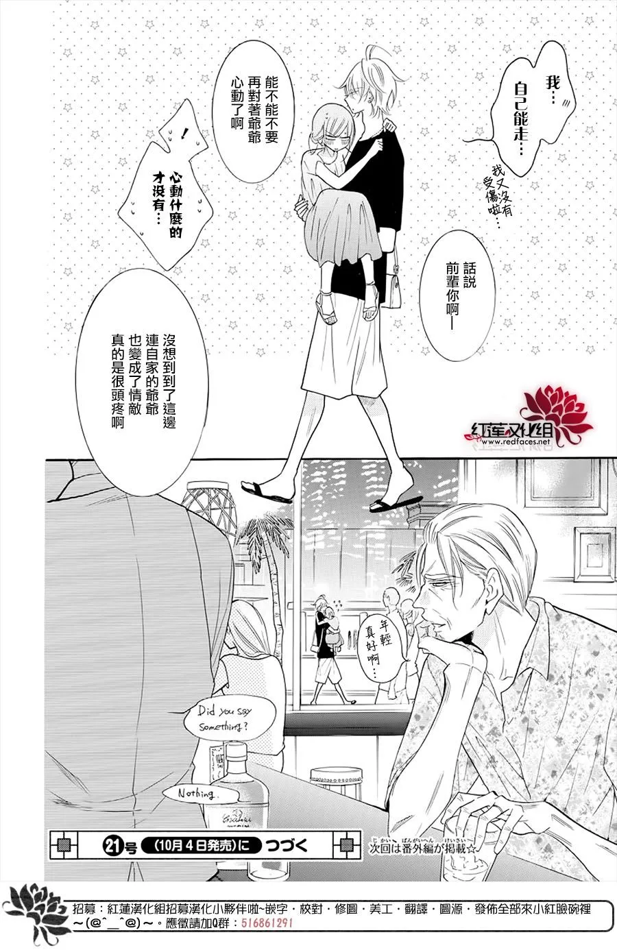 第105话 第30页