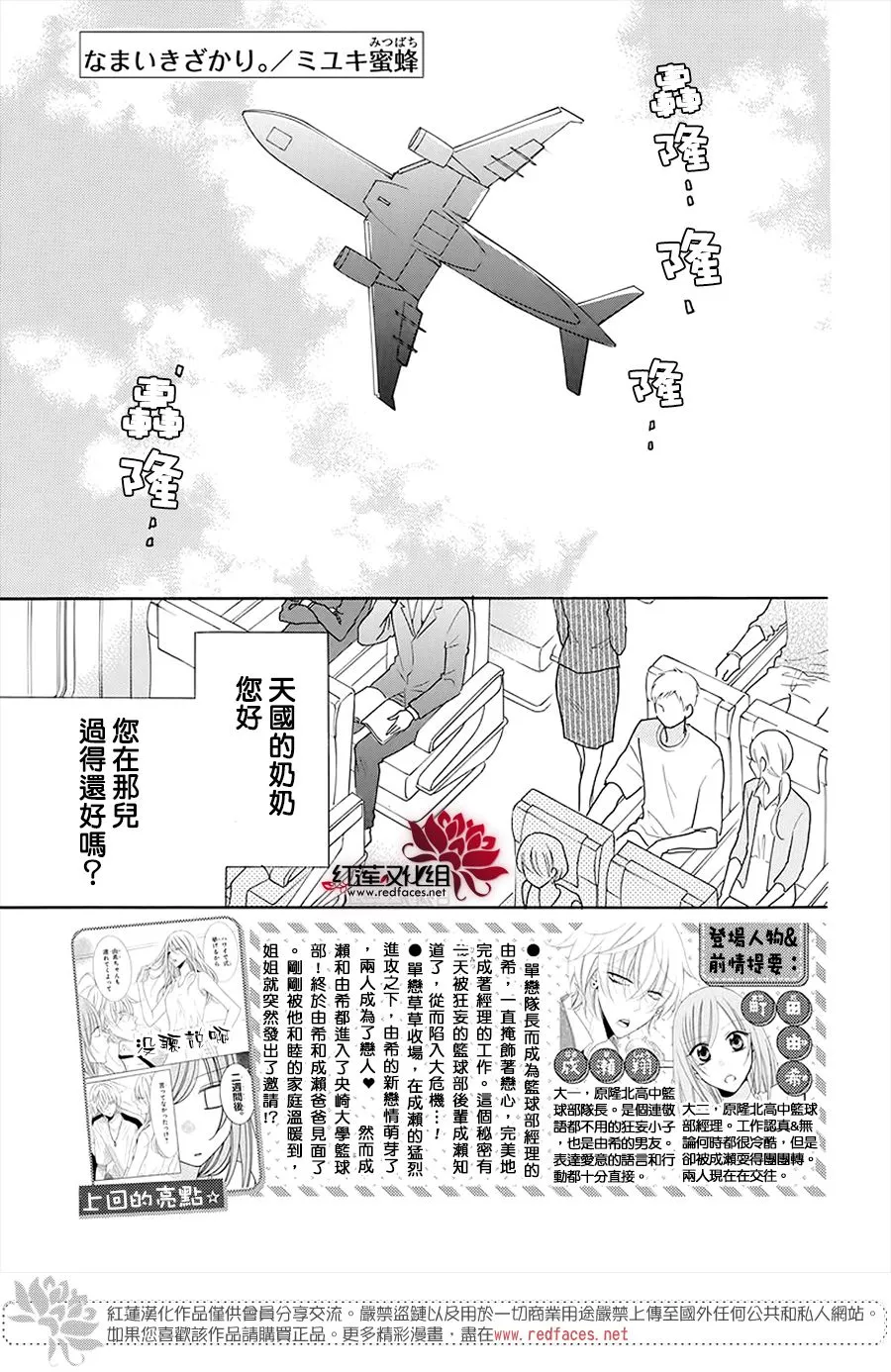 第104话 第1页
