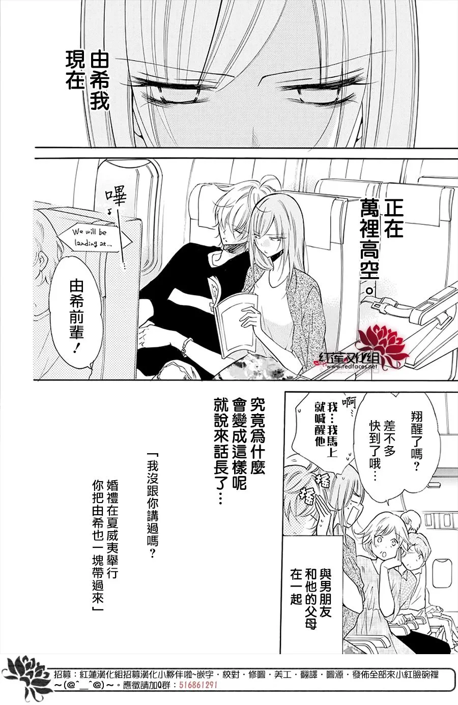 第104话 第2页