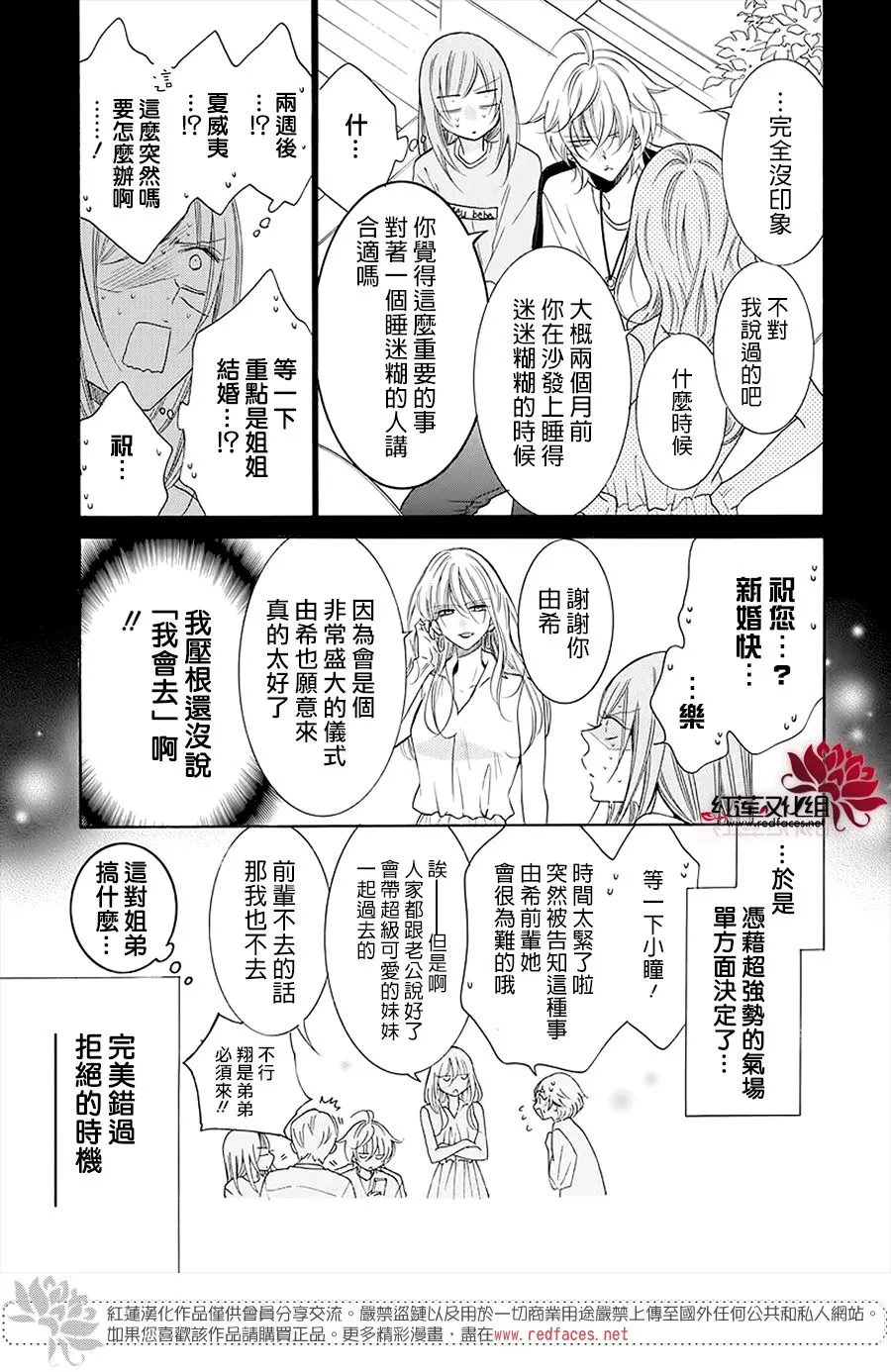 第104话 第3页