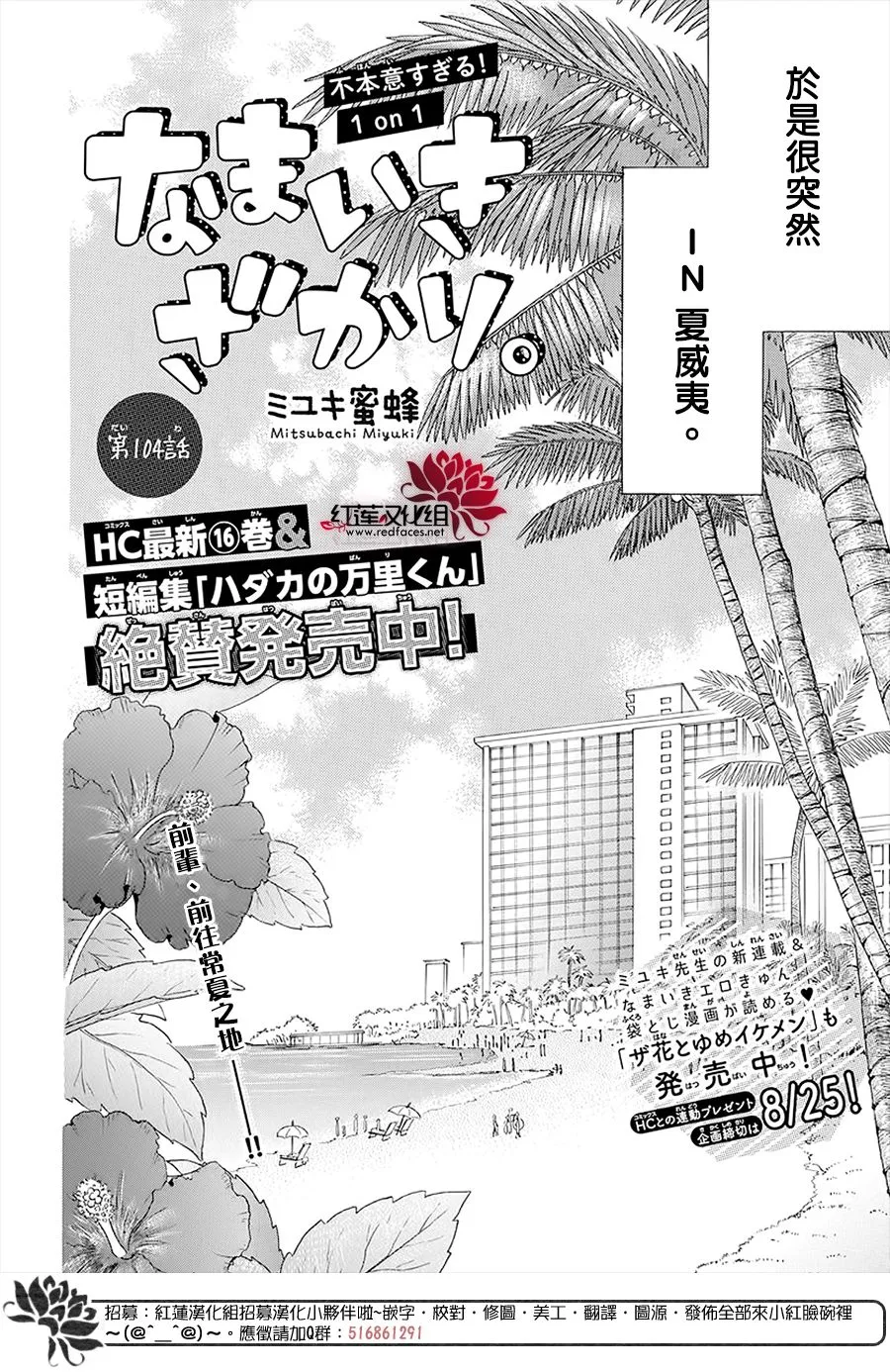 第104话 第4页