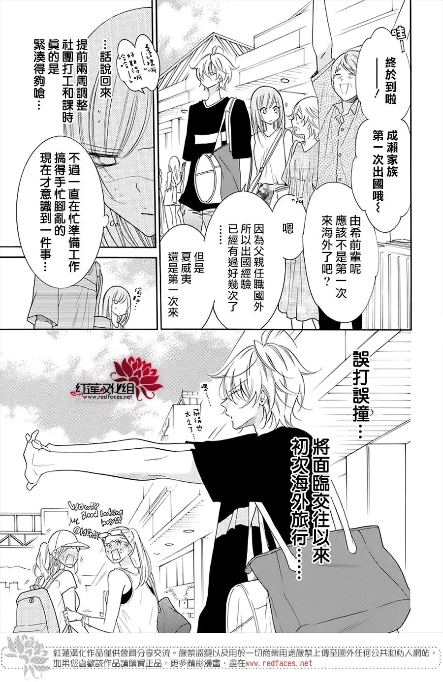 第104话 第5页