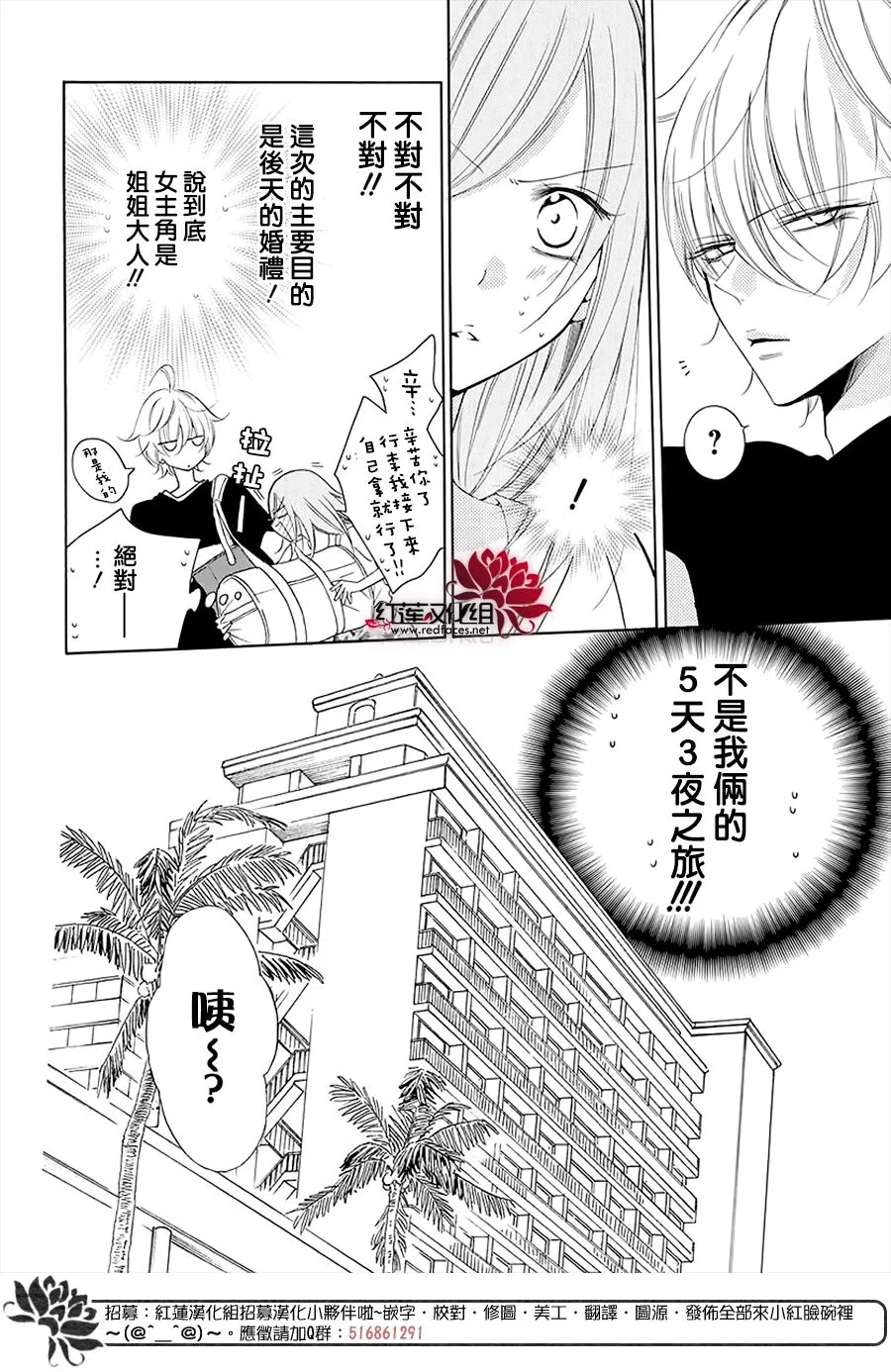 第104话 第6页