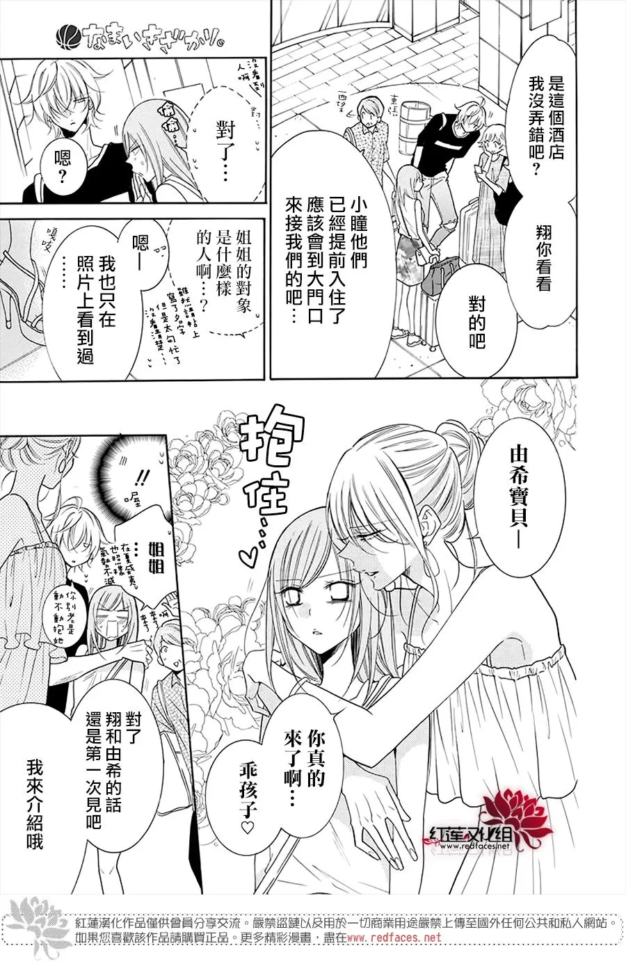 第104话 第7页
