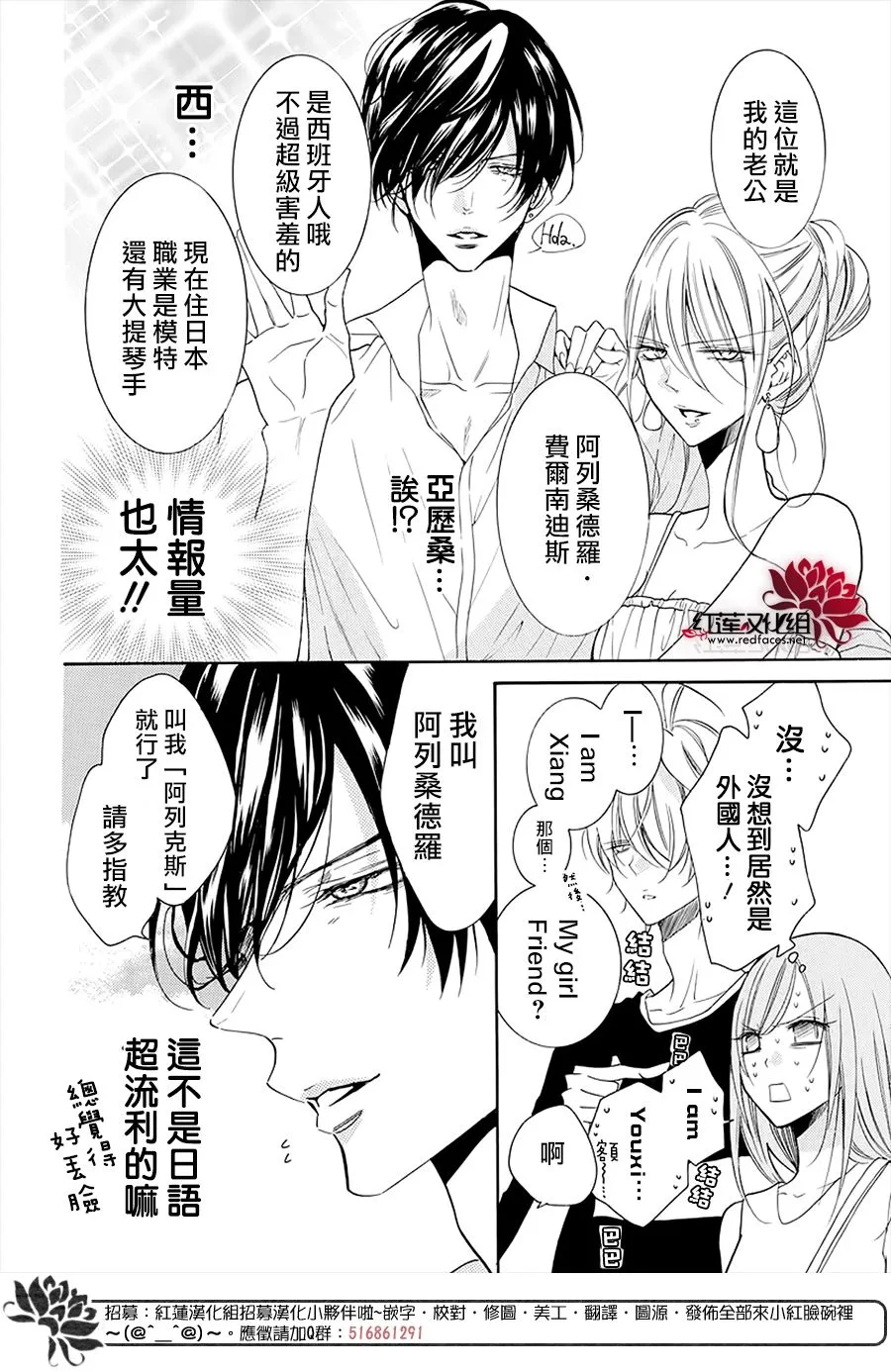 第104话 第8页