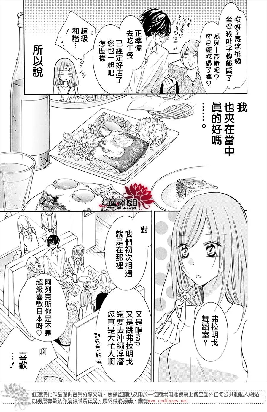 第104话 第9页