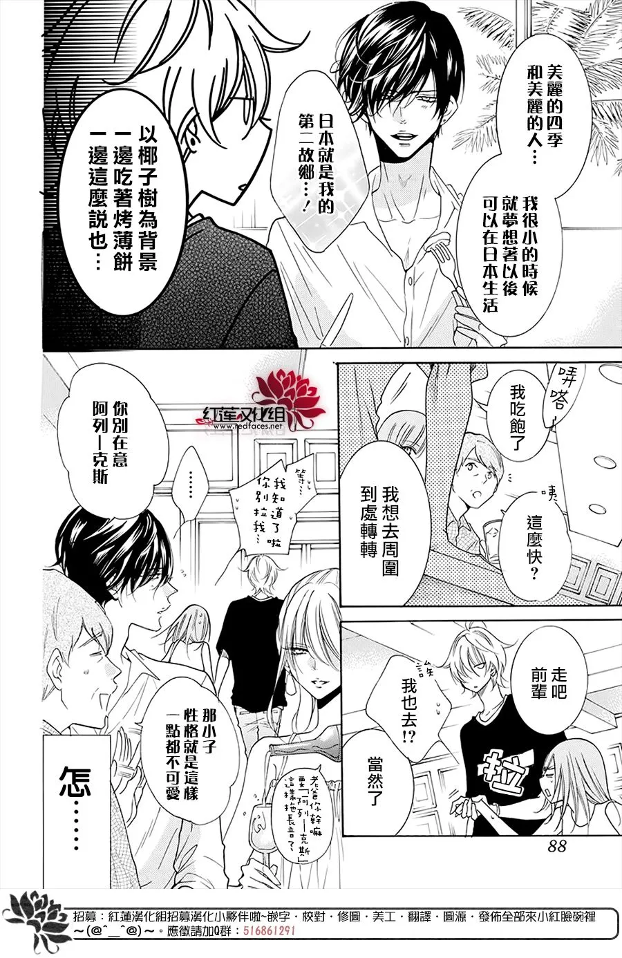 第104话 第10页