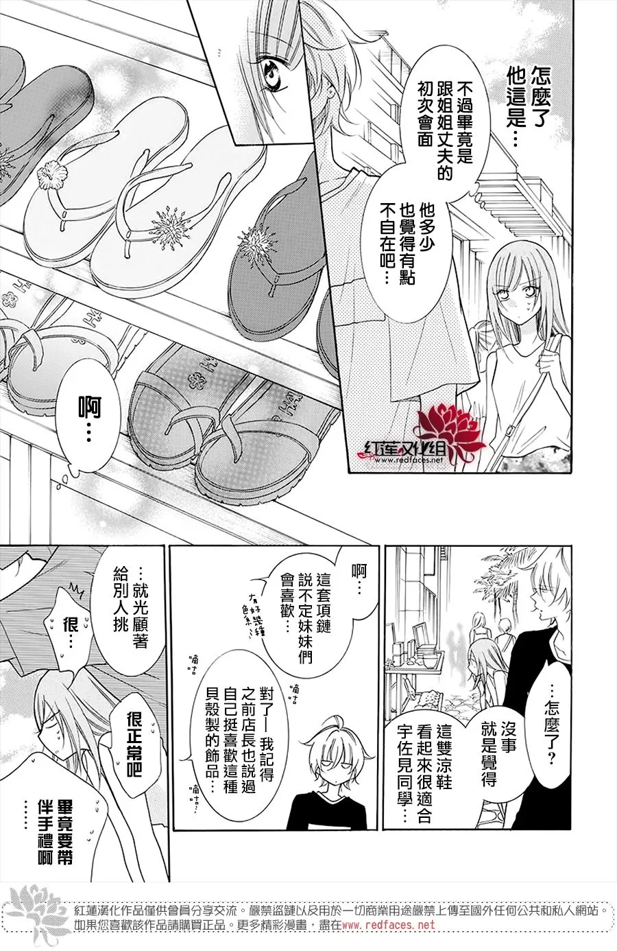 第104话 第11页