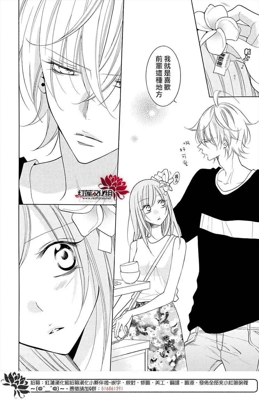 第104话 第12页