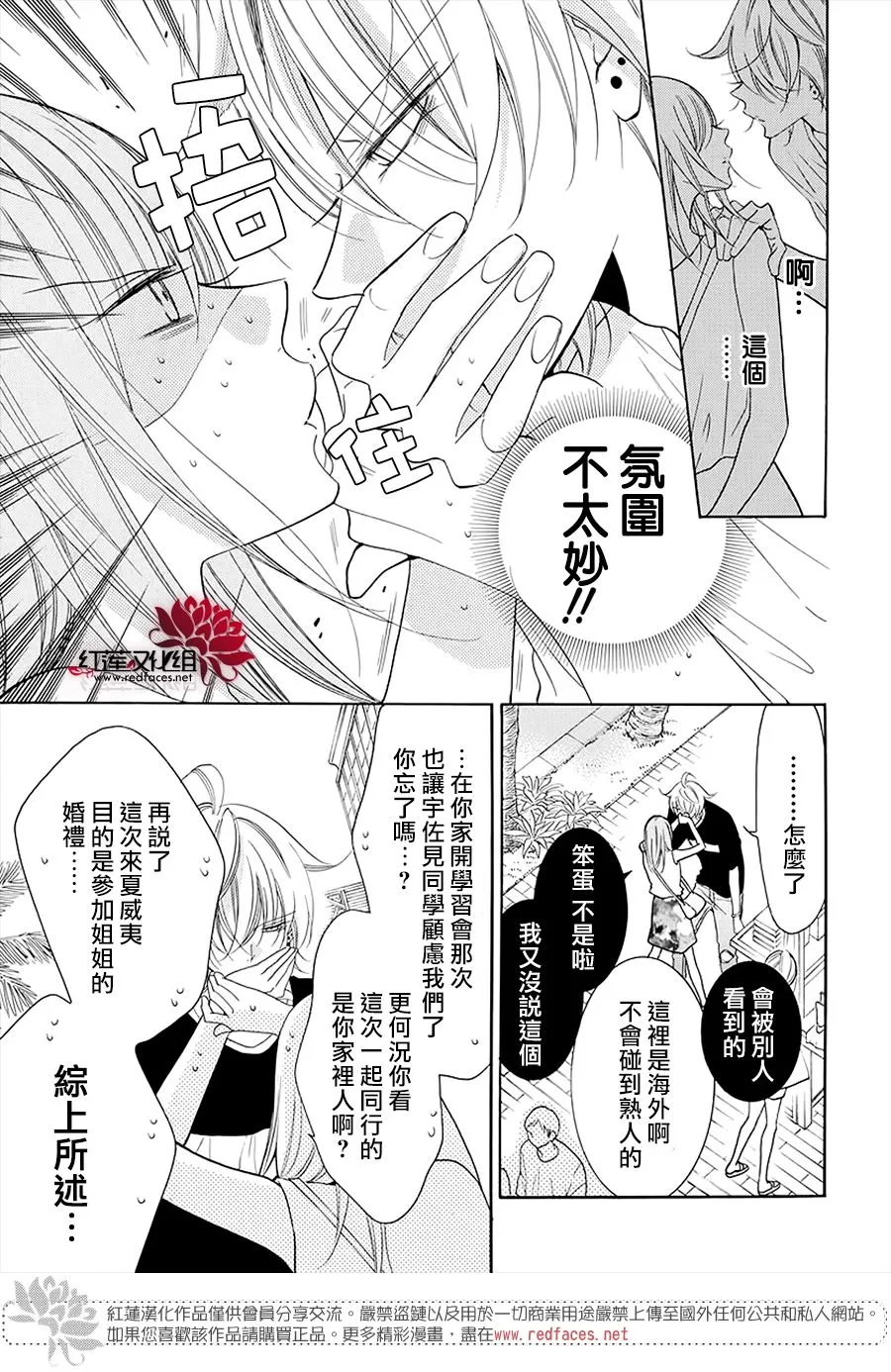 第104话 第13页