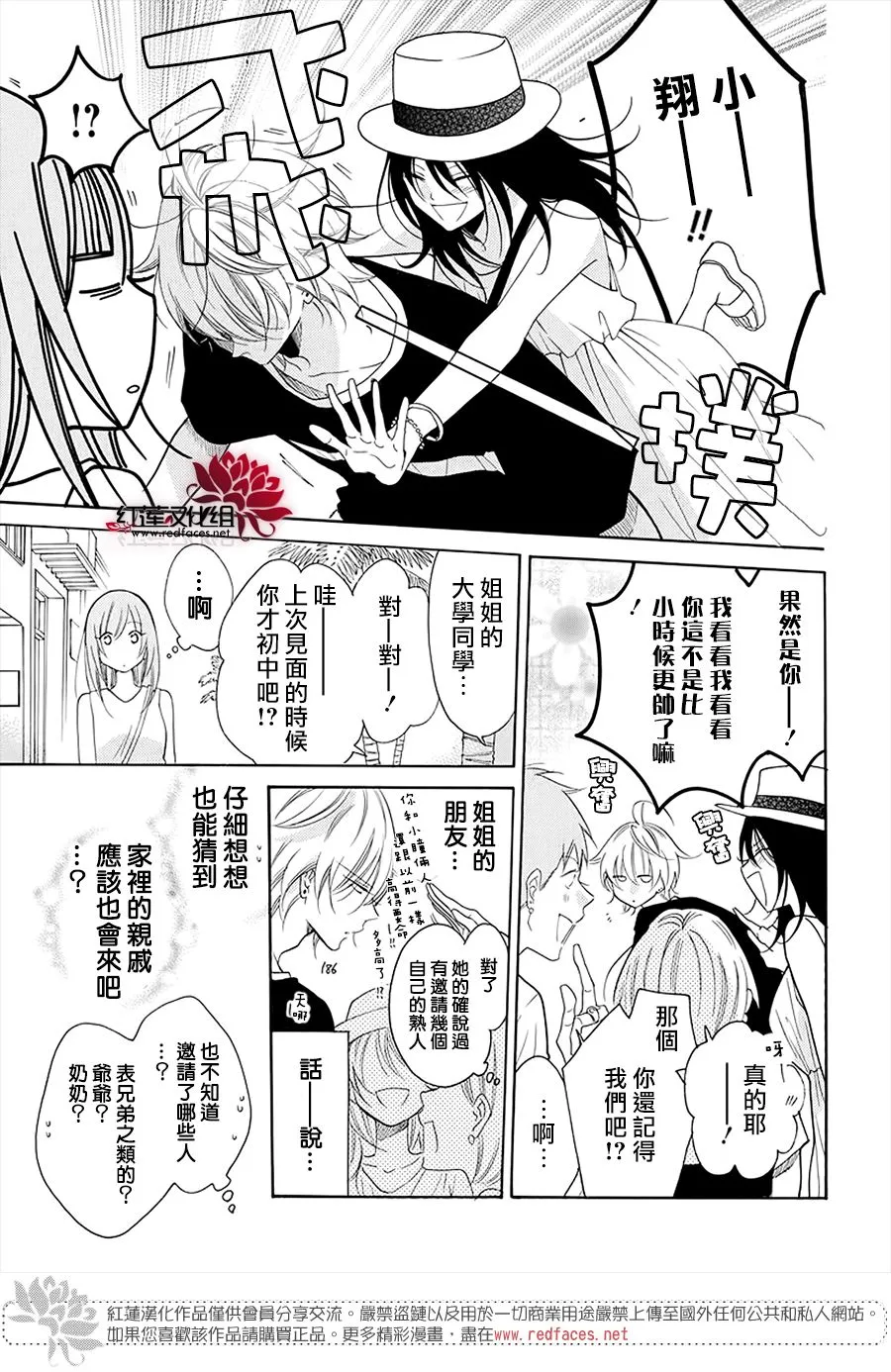 第104话 第15页