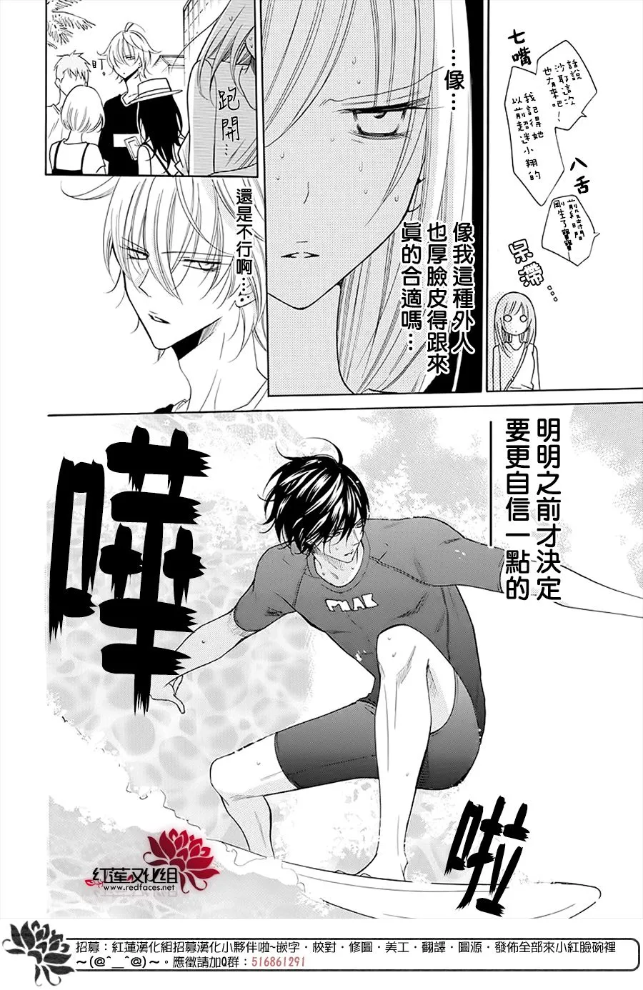 第104话 第16页