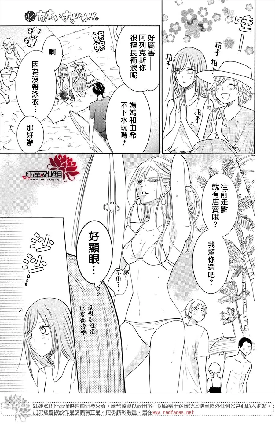 第104话 第17页