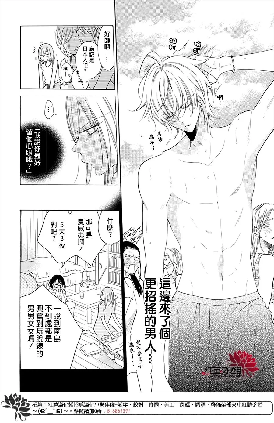 第104话 第18页