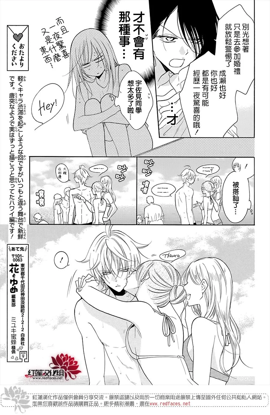 第104话 第19页