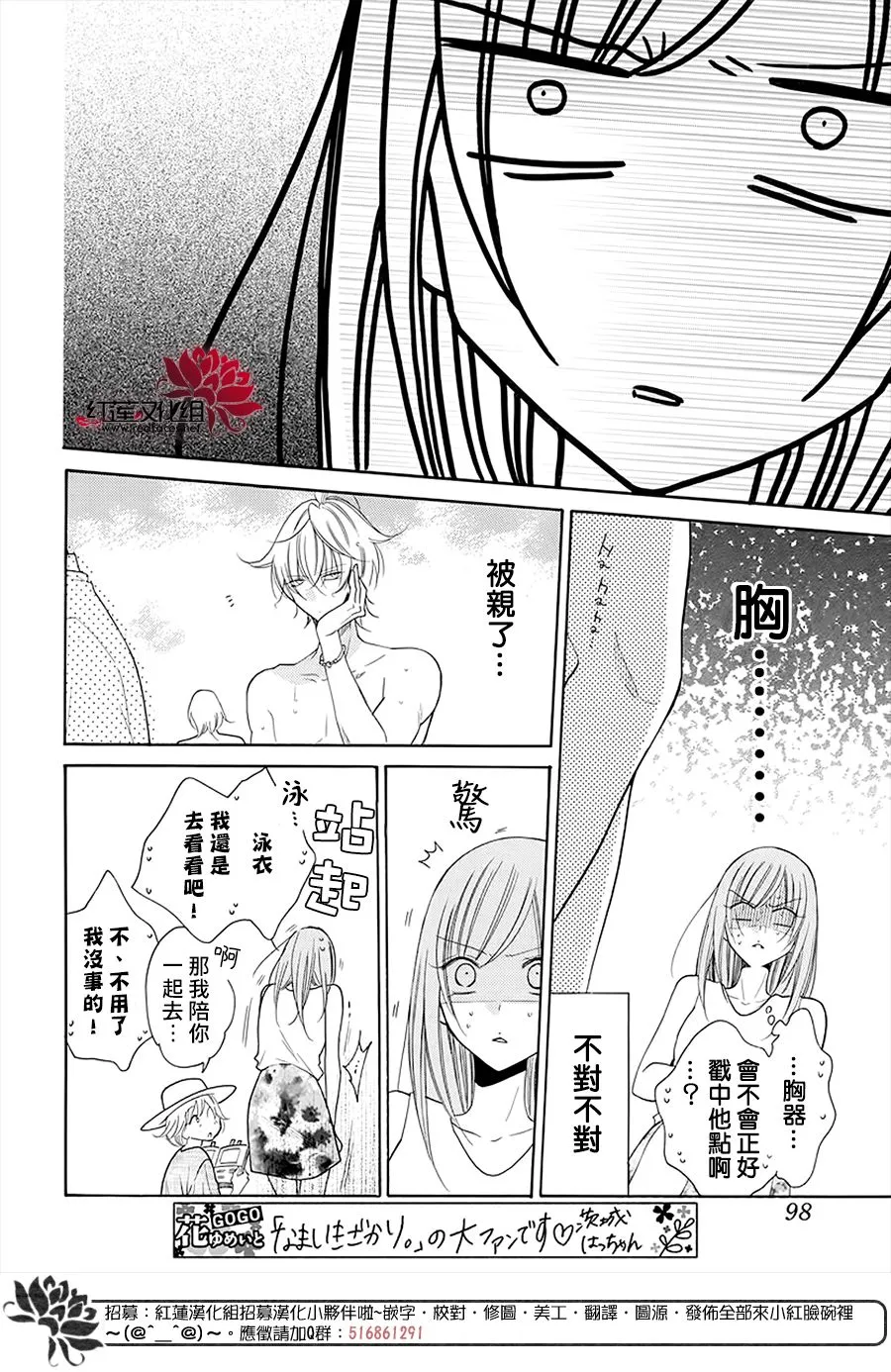 第104话 第20页