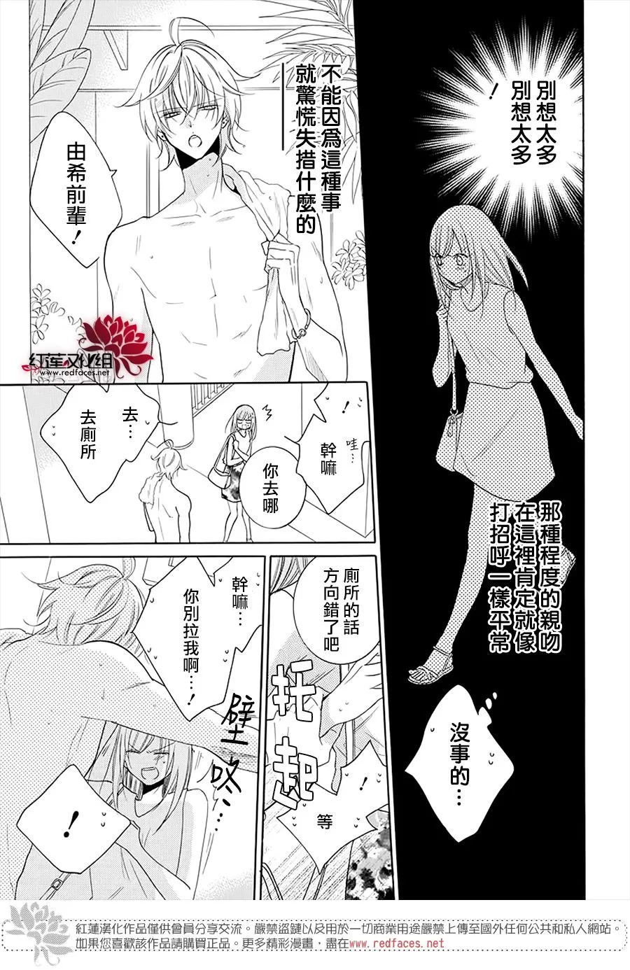 第104话 第21页