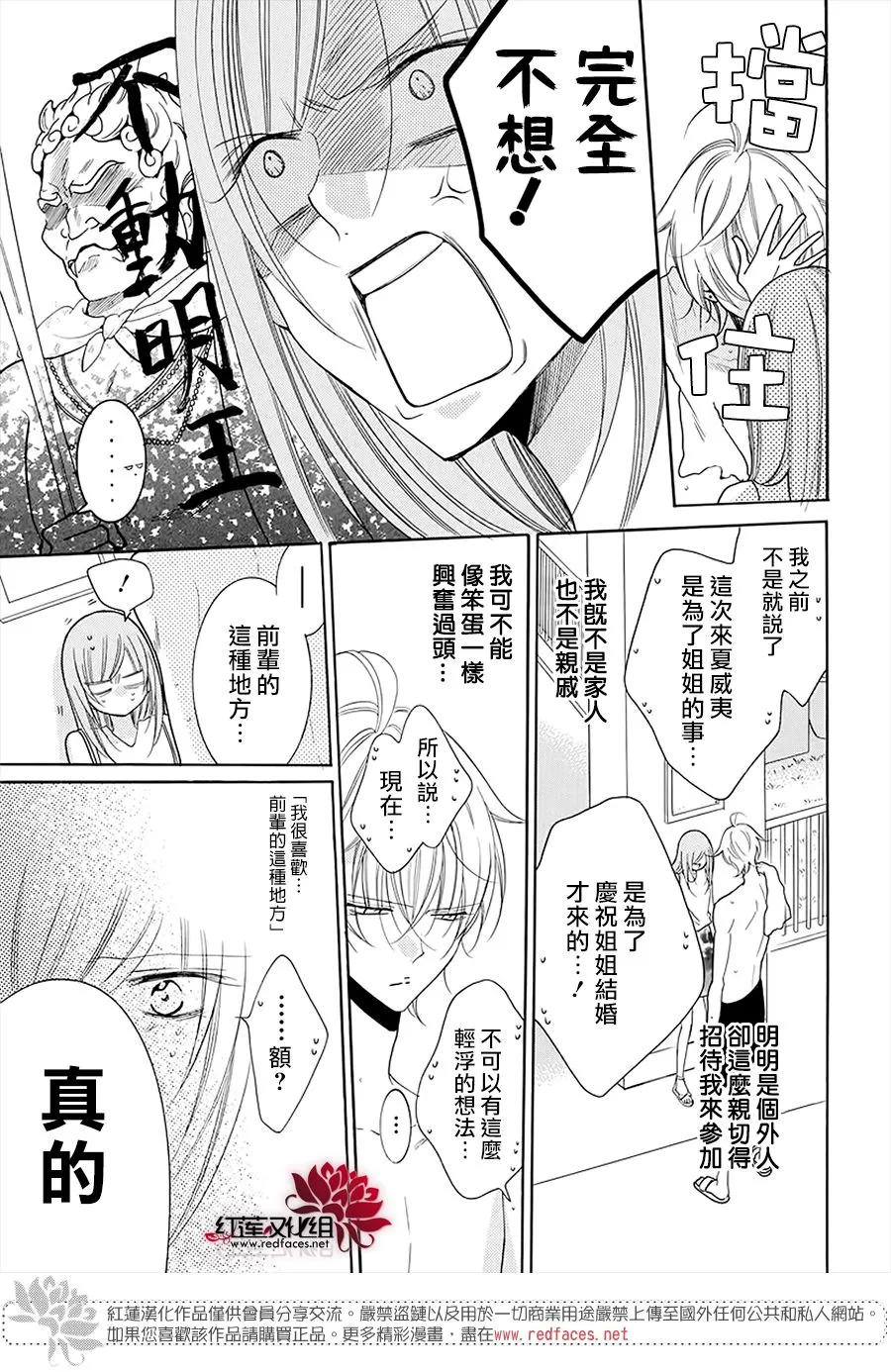第104话 第23页