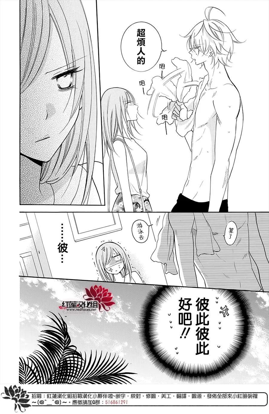 第104话 第24页