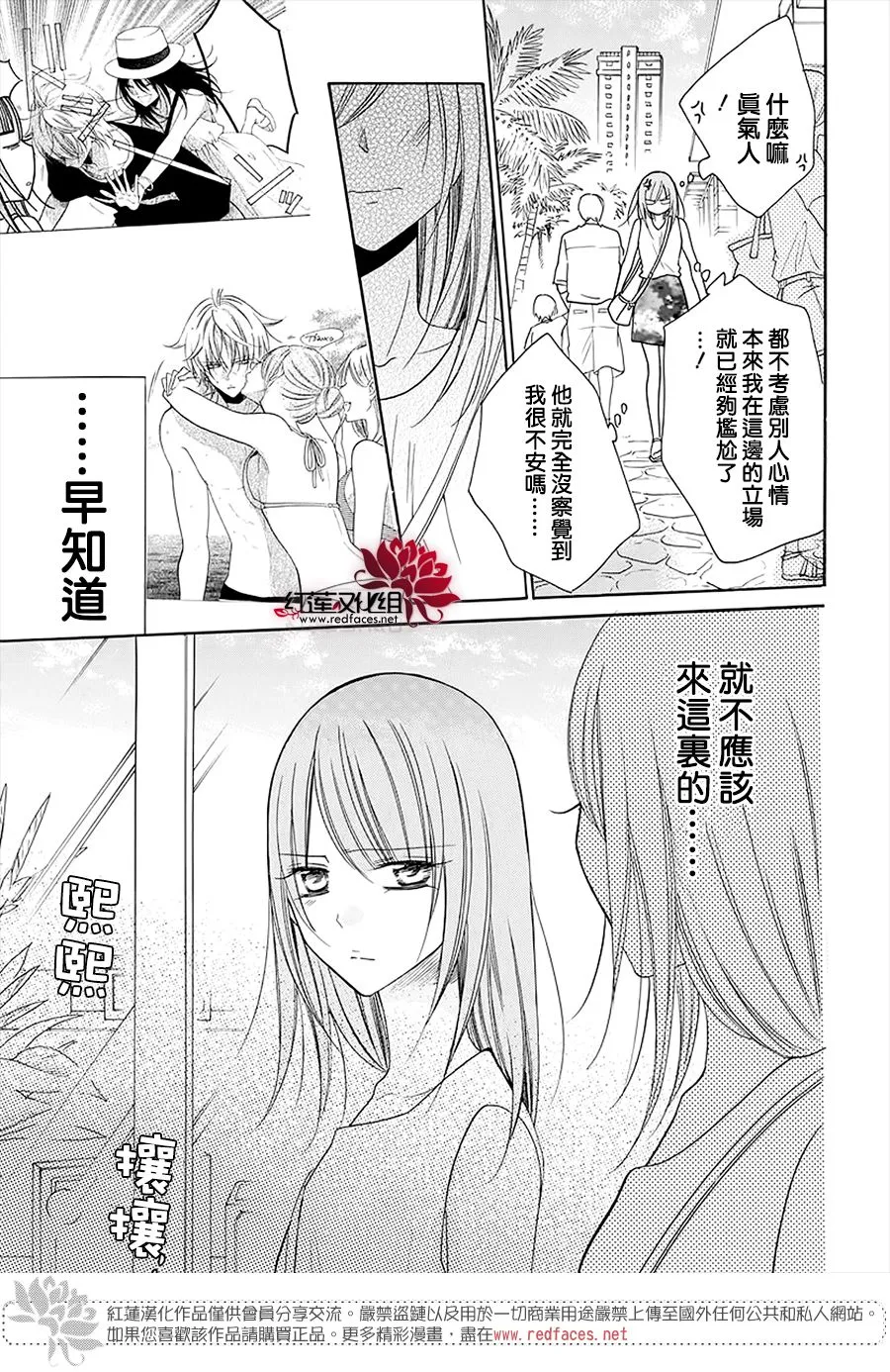 第104话 第25页