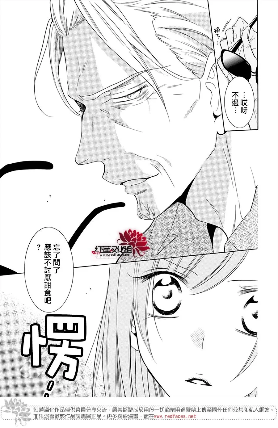 第104话 第27页